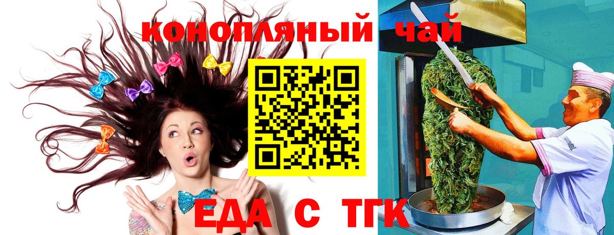 Canna-Cookies конопля  Вход с VPN  Кудрово 