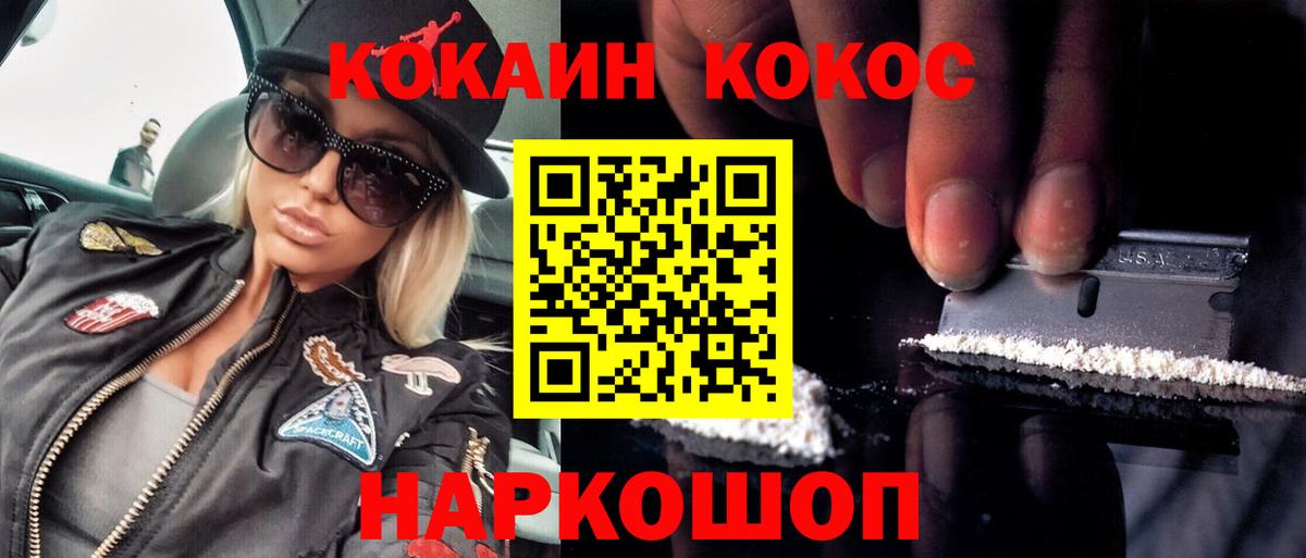 COCAIN VHQ Кудрово