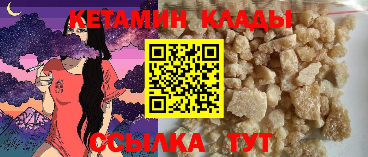 КЕТАМИН ketamine  КЕТАМИН ketamine  Вход с VPN  Кудрово 
