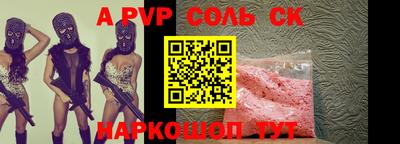 альфа пвп Камышлов