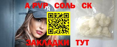 альфа пвп Камышлов