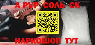 альфа пвп Камышлов