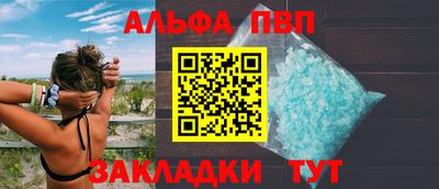 альфа пвп Камышлов