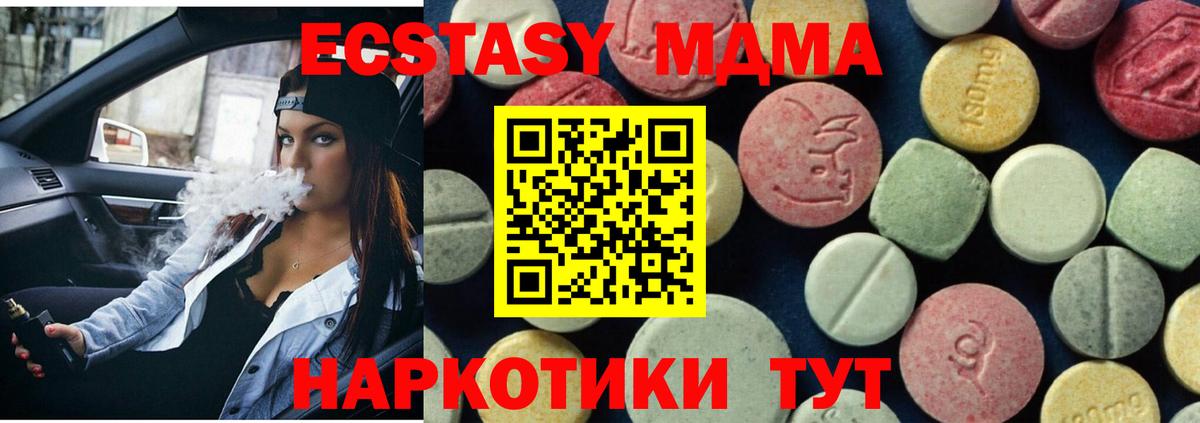 MDMA  Вход с VPN  Кудрово  MDMA кристаллы 