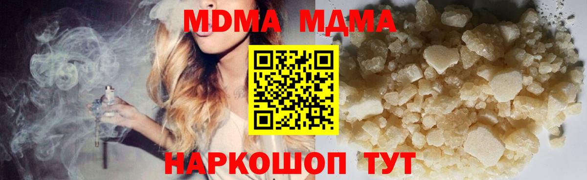 МДМА молли Кудрово