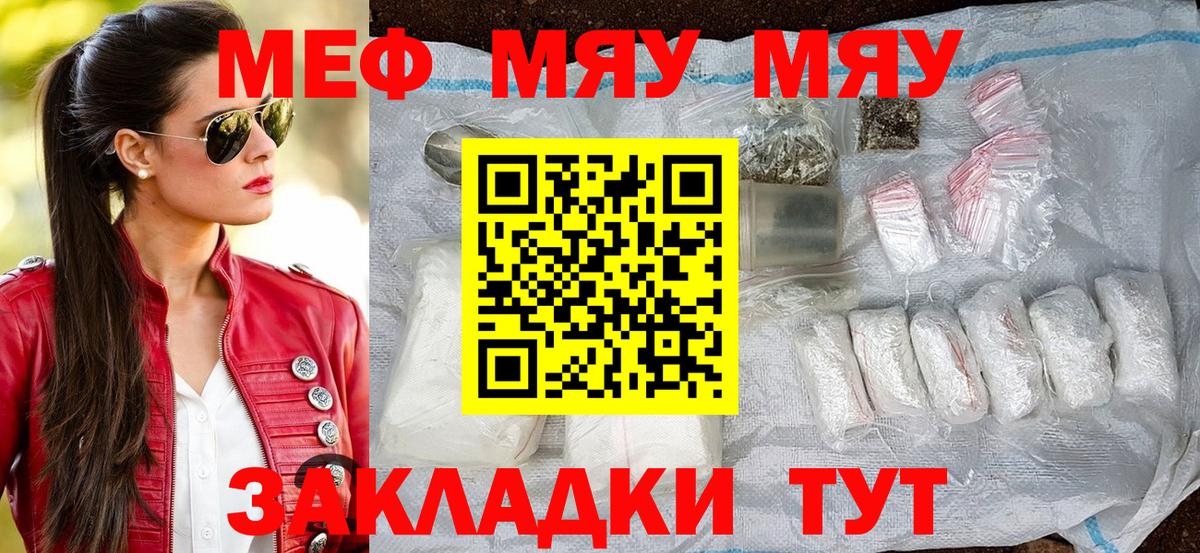 Меф мука  Вход с VPN  Кудрово 