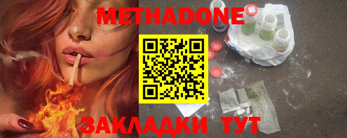МЕТАДОН белоснежный Кудрово