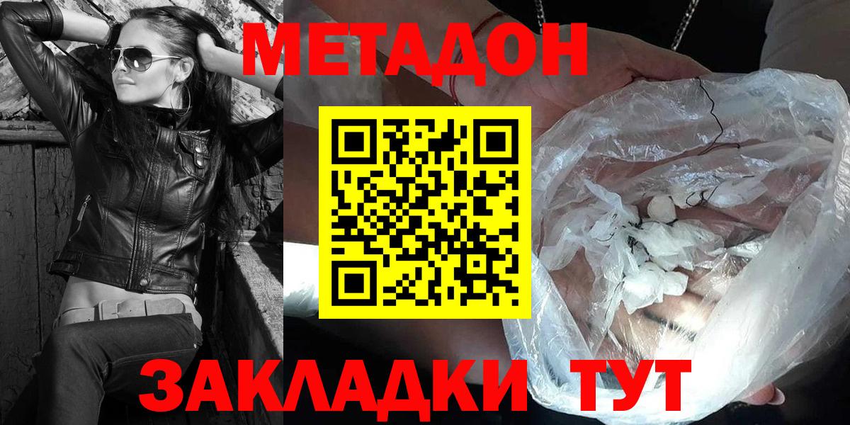 МЕТАДОН мёд  Вход с VPN  Кудрово 