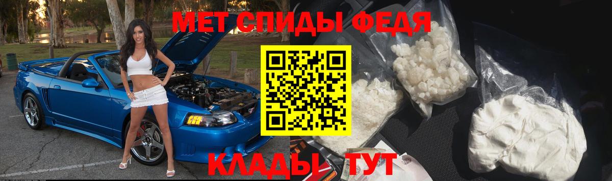 МЕТАМФЕТАМИН Декстрометамфетамин 99.9% Кудрово