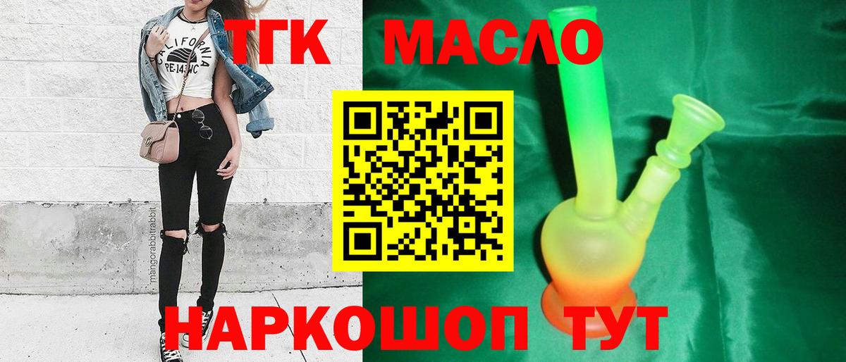 МЕГА ONION  купить наркотик  ТГК Wax  Вход с VPN  Дистиллят ТГК Wax  Кудрово 