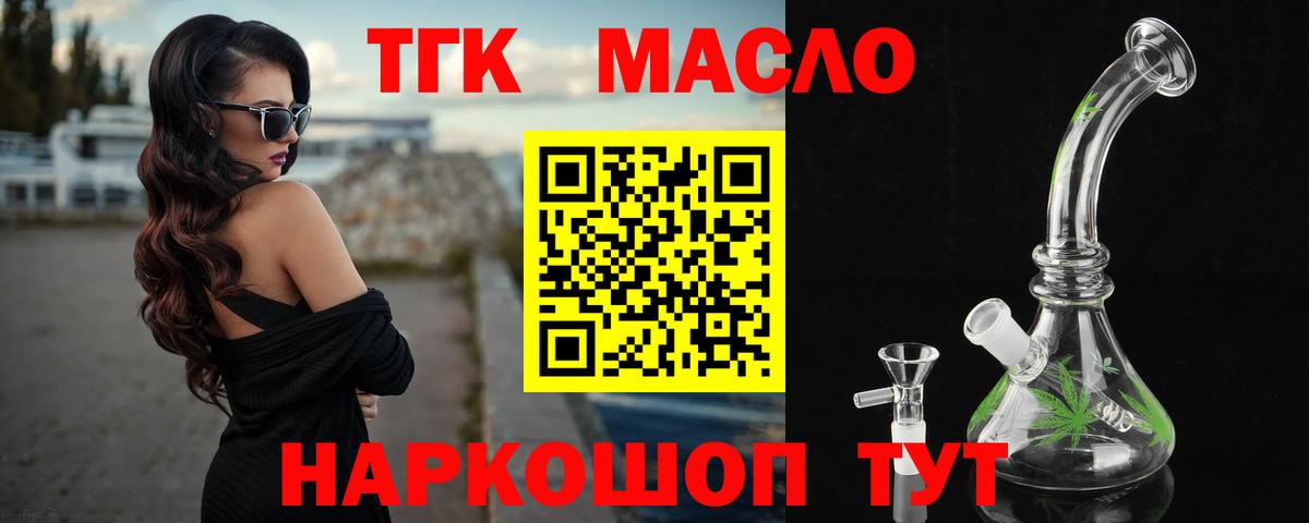 ТГК вейп Кудрово