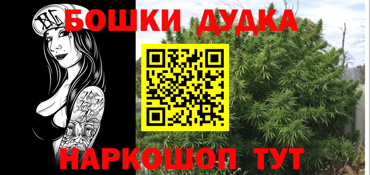 Каннабис марихуана  МАРИХУАНА THC 21%  Канабис Ganja  Вход с VPN  Марихуана OG Kush  Кудрово 